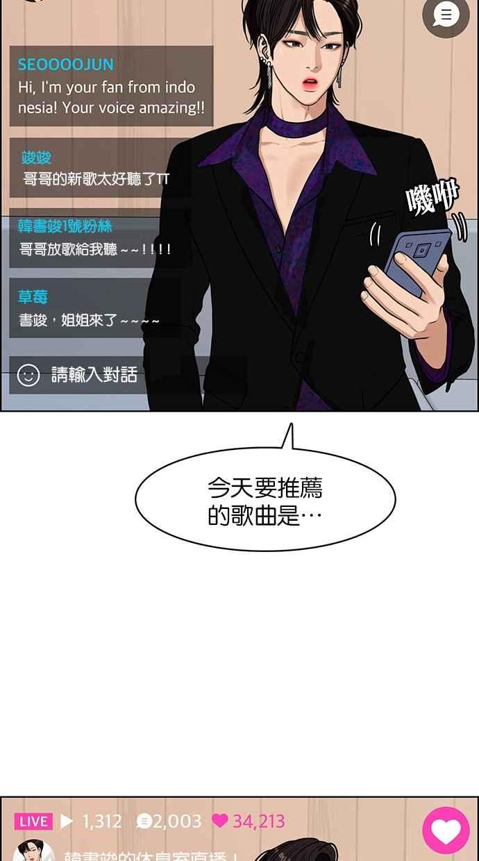 女神降临韩漫全集-第142话无删减无遮挡章节图片 