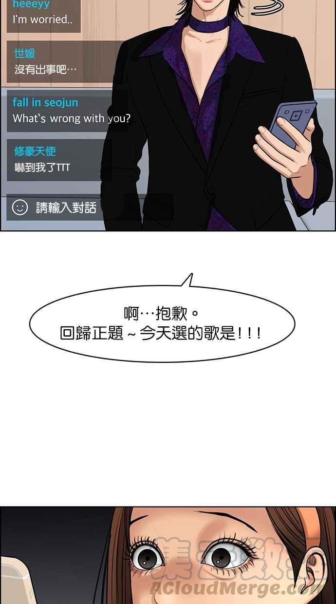 女神降临韩漫全集-第142话无删减无遮挡章节图片 