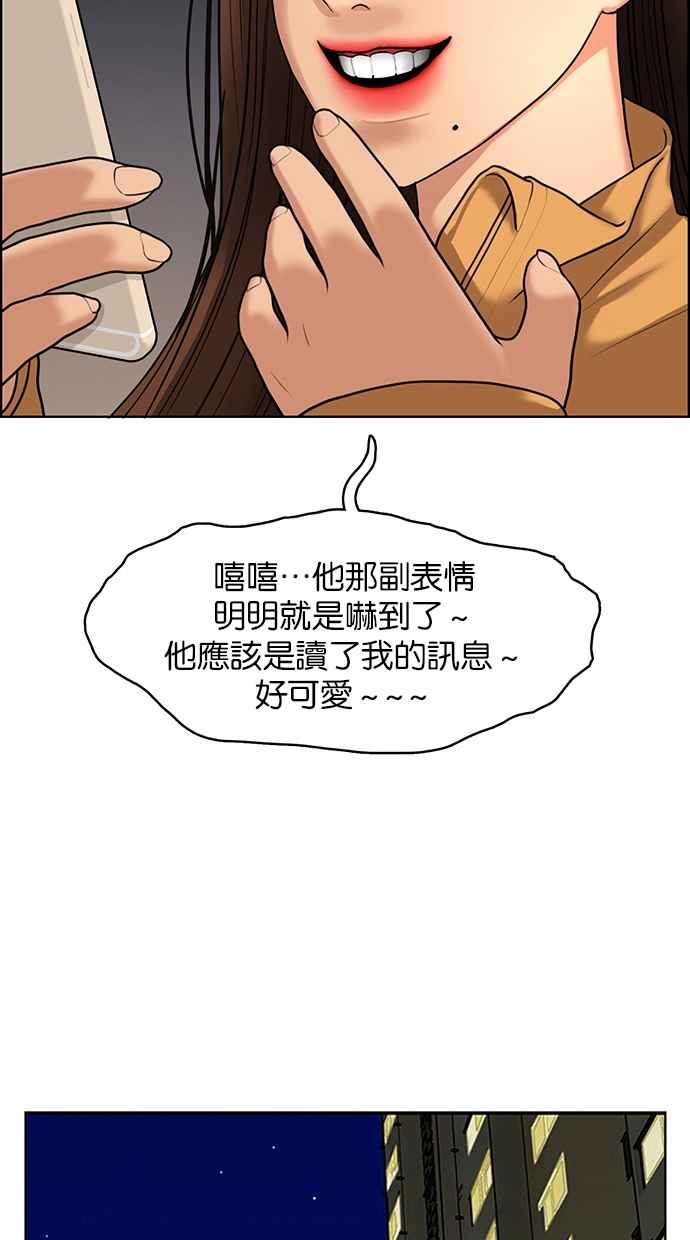 女神降临韩漫全集-第142话无删减无遮挡章节图片 