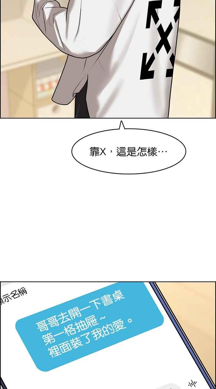 女神降临韩漫全集-第142话无删减无遮挡章节图片 