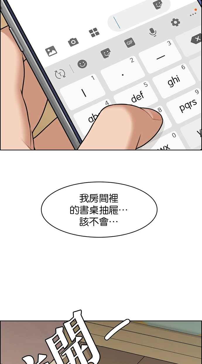女神降临韩漫全集-第142话无删减无遮挡章节图片 