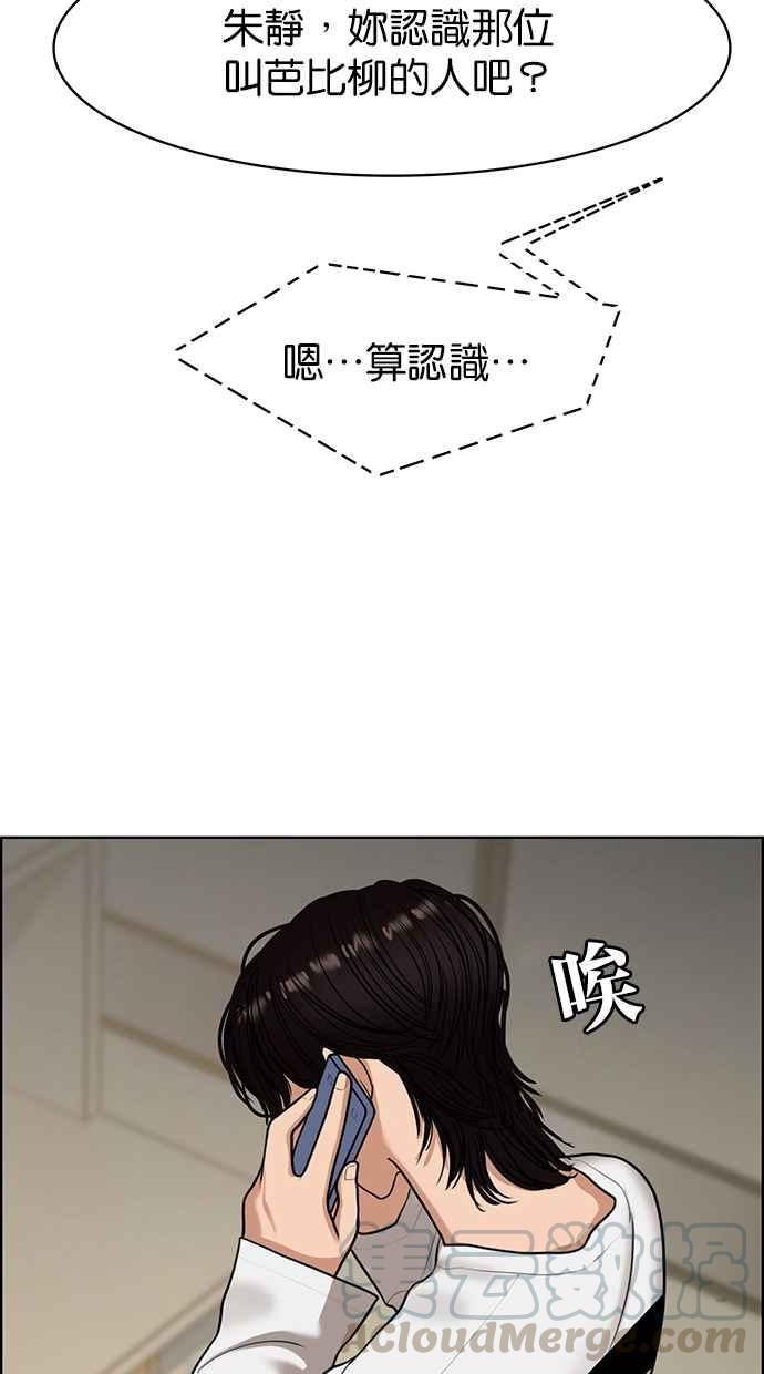 女神降临韩漫全集-第142话无删减无遮挡章节图片 
