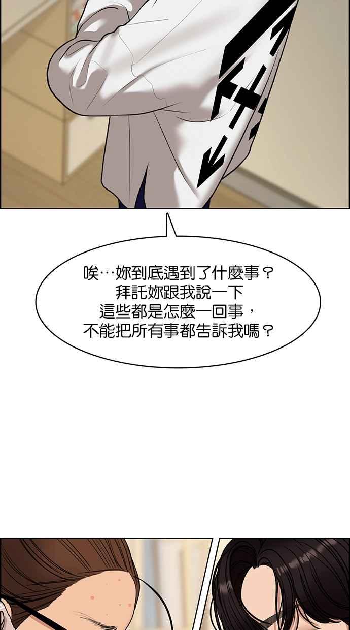 女神降临韩漫全集-第142话无删减无遮挡章节图片 