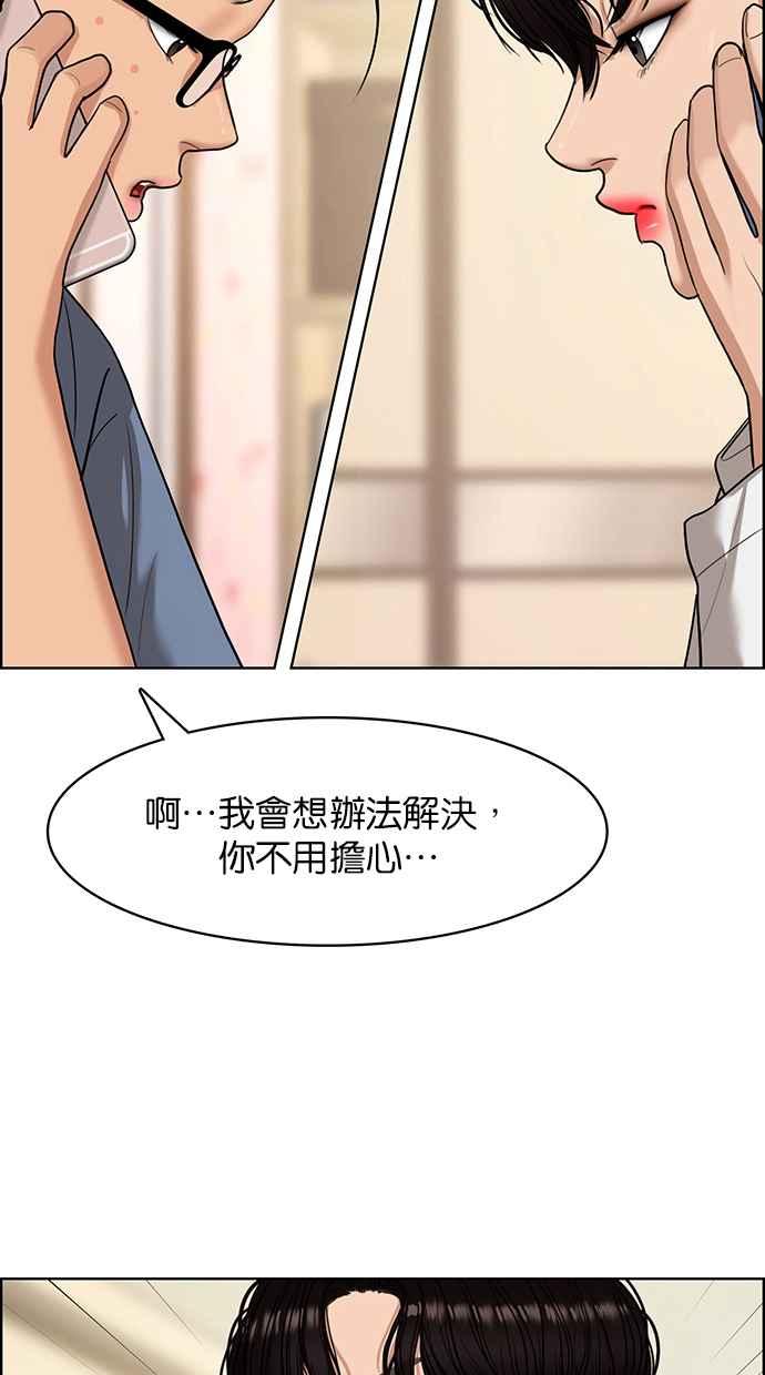 女神降临韩漫全集-第142话无删减无遮挡章节图片 