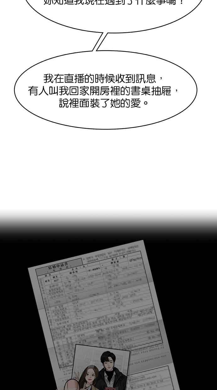 女神降临韩漫全集-第142话无删减无遮挡章节图片 