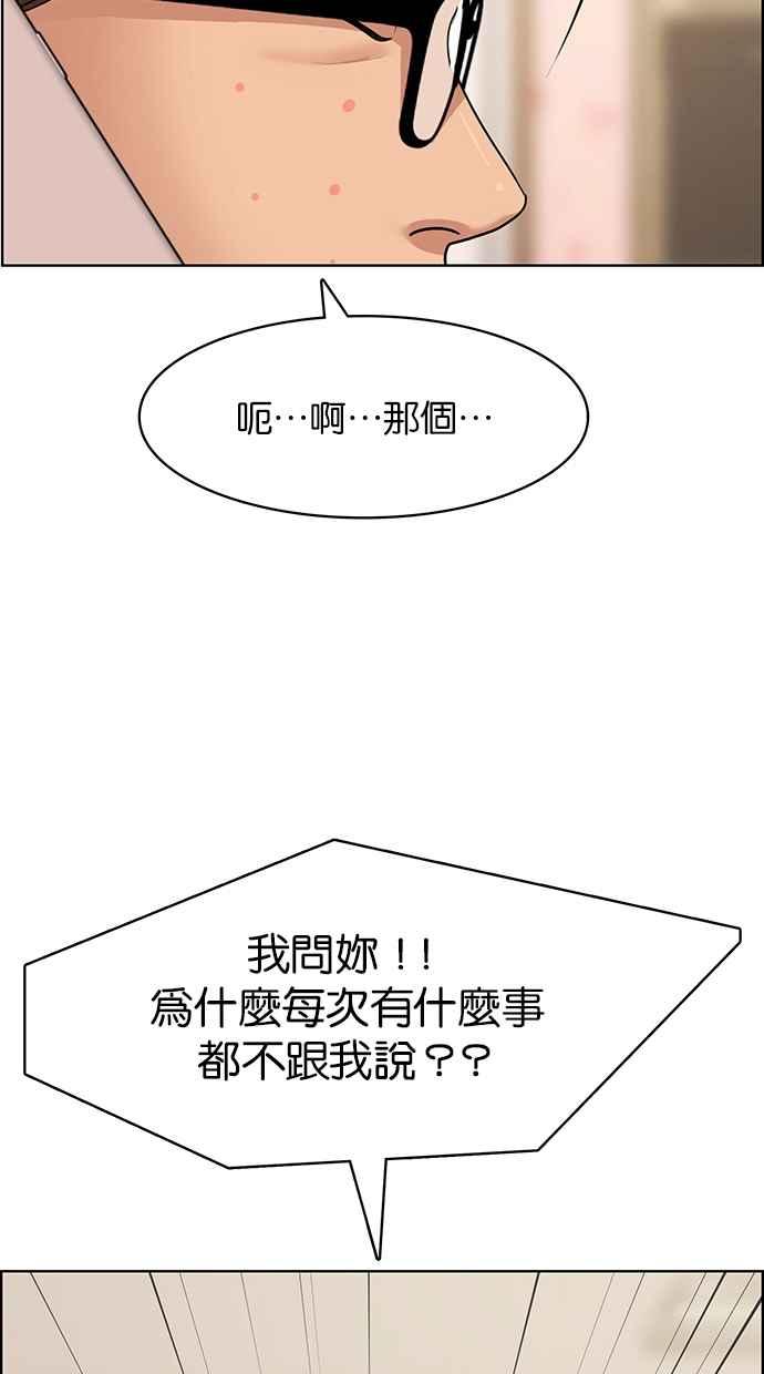 女神降临韩漫全集-第142话无删减无遮挡章节图片 