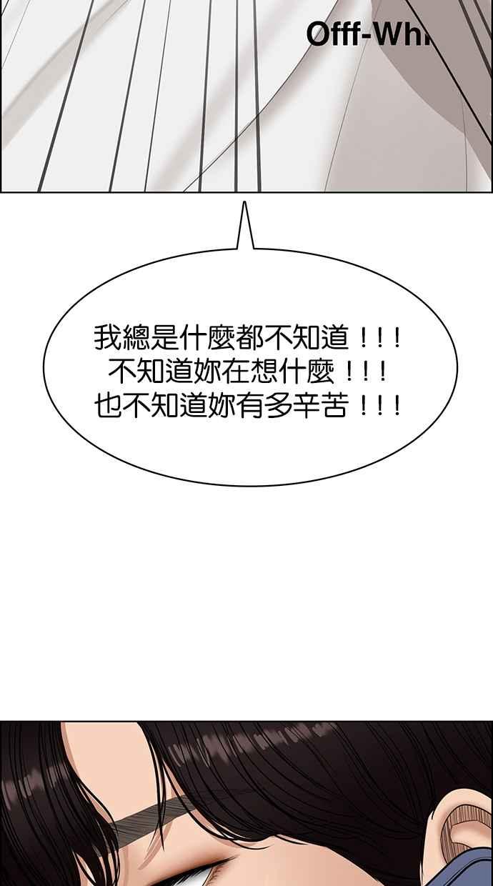 女神降临韩漫全集-第142话无删减无遮挡章节图片 