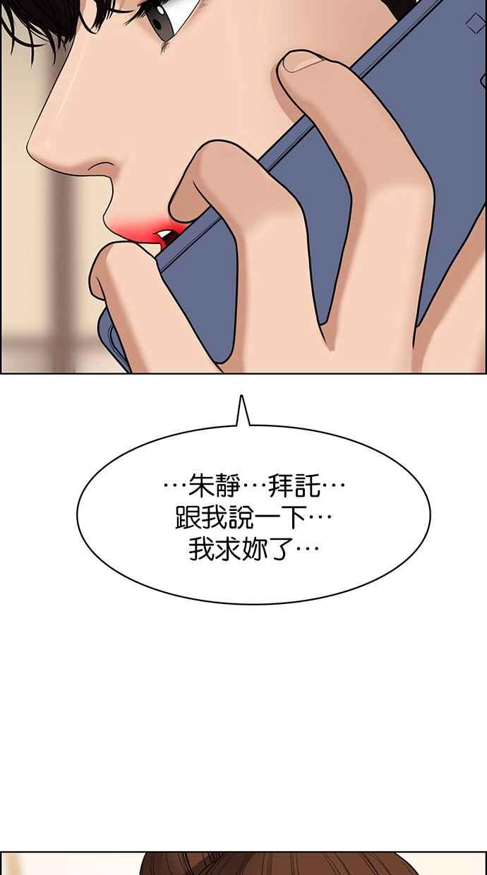 女神降临韩漫全集-第142话无删减无遮挡章节图片 