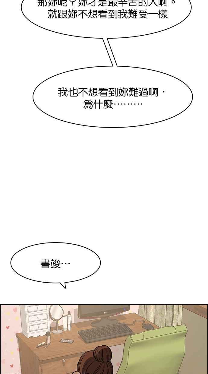 女神降临韩漫全集-第142话无删减无遮挡章节图片 