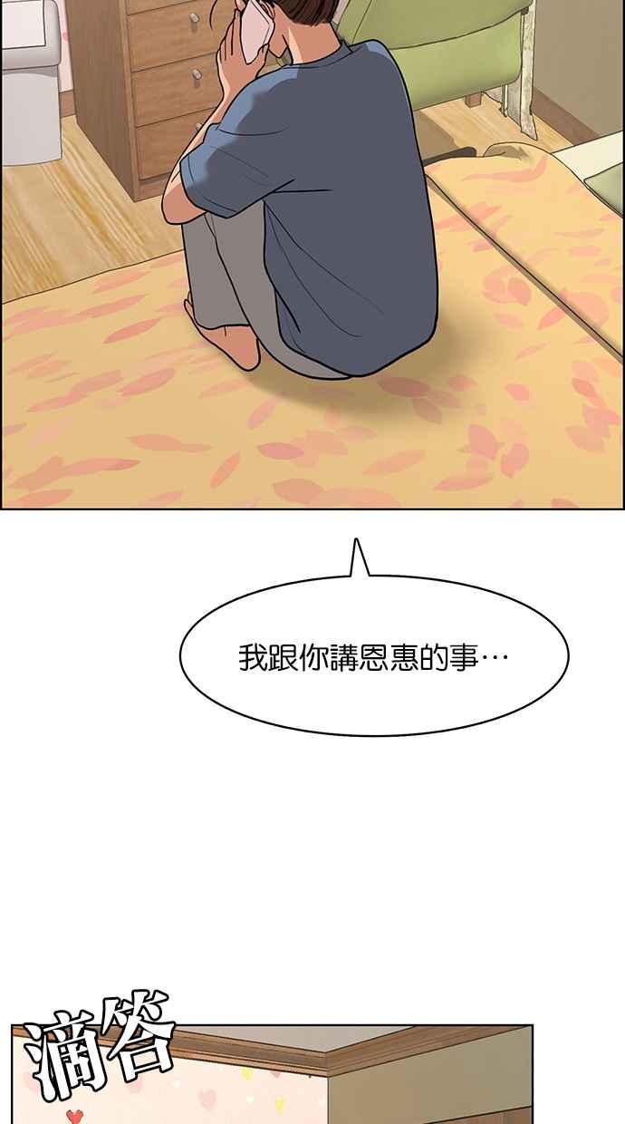 女神降临韩漫全集-第142话无删减无遮挡章节图片 