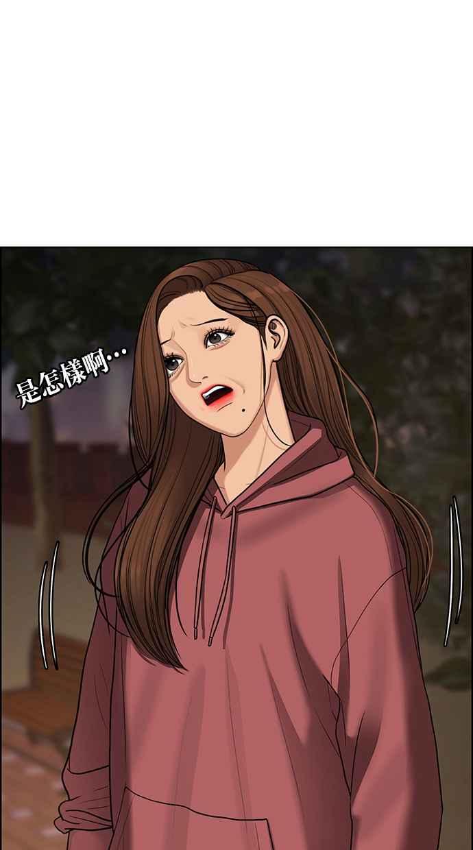 女神降临韩漫全集-第142话无删减无遮挡章节图片 