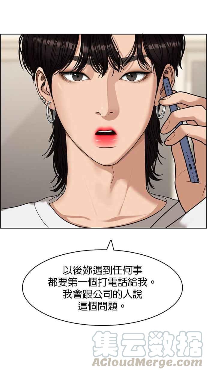 女神降临韩漫全集-第142话无删减无遮挡章节图片 