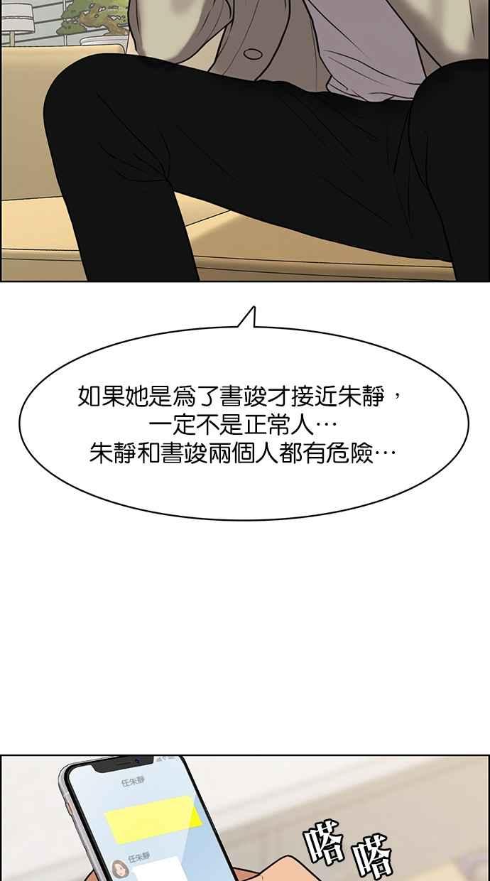 女神降临韩漫全集-第142话无删减无遮挡章节图片 