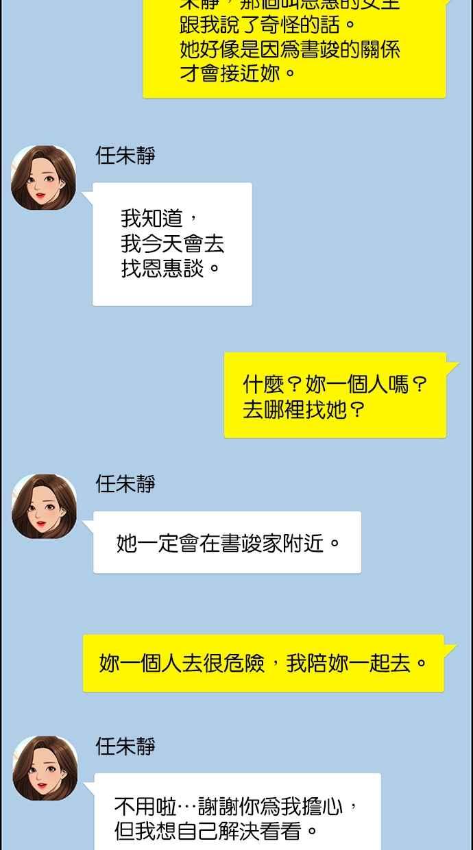 女神降临韩漫全集-第142话无删减无遮挡章节图片 