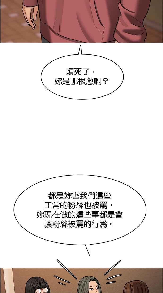 女神降临韩漫全集-第142话无删减无遮挡章节图片 