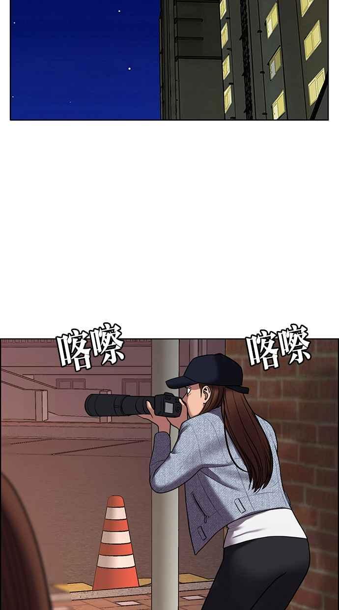 女神降临韩漫全集-第142话无删减无遮挡章节图片 