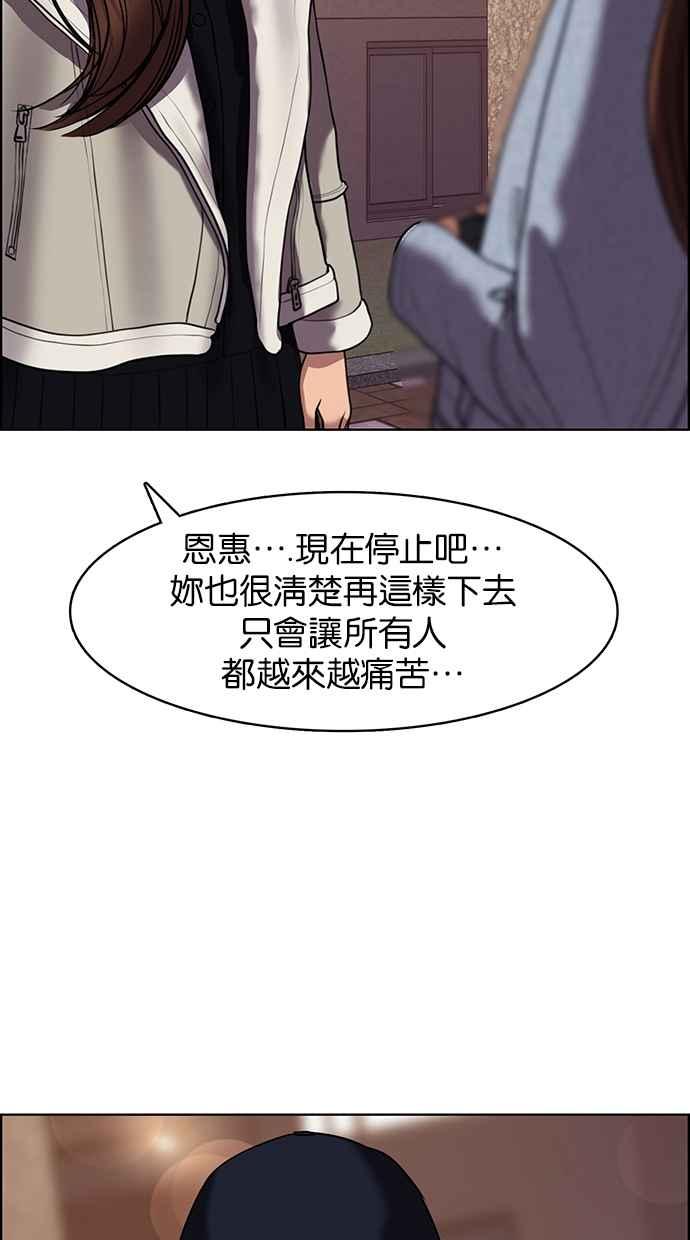 女神降临韩漫全集-第142话无删减无遮挡章节图片 