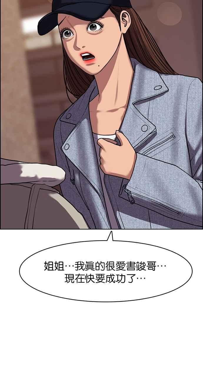 女神降临韩漫全集-第142话无删减无遮挡章节图片 