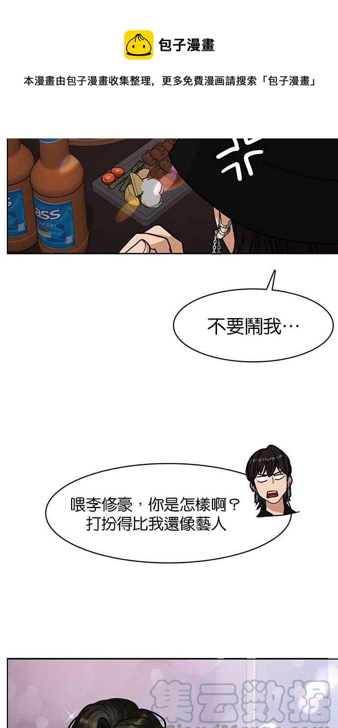 女神降临韩漫全集-第143话无删减无遮挡章节图片 