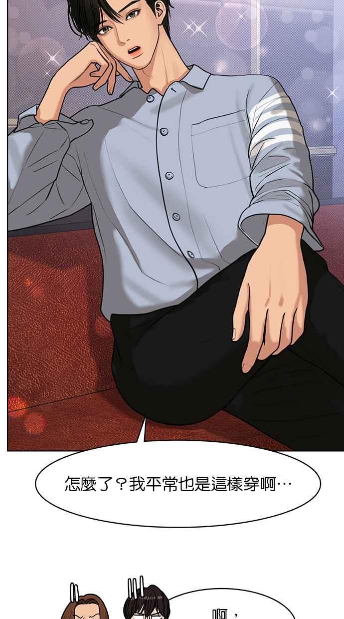 女神降临韩漫全集-第143话无删减无遮挡章节图片 