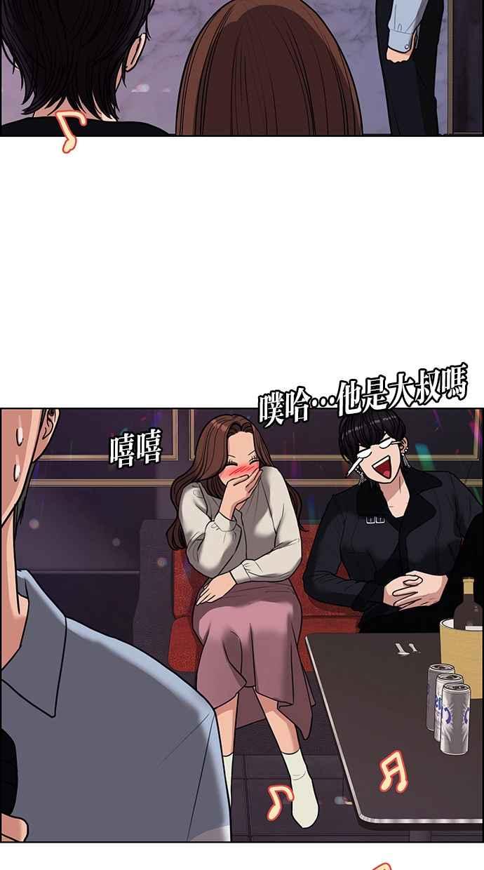 女神降临韩漫全集-第143话无删减无遮挡章节图片 
