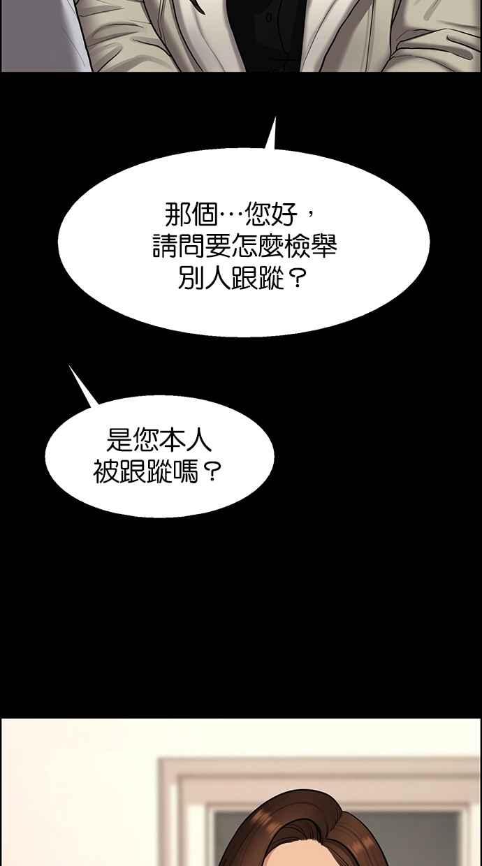 女神降临韩漫全集-第143话无删减无遮挡章节图片 