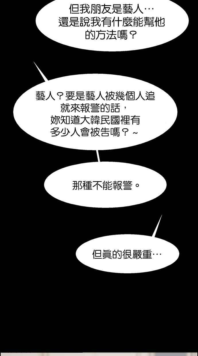 女神降临韩漫全集-第143话无删减无遮挡章节图片 