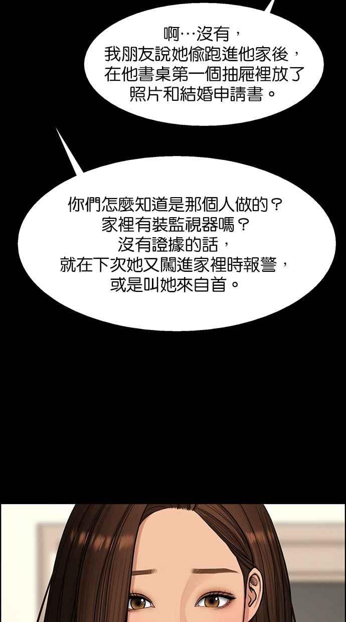 女神降临韩漫全集-第143话无删减无遮挡章节图片 