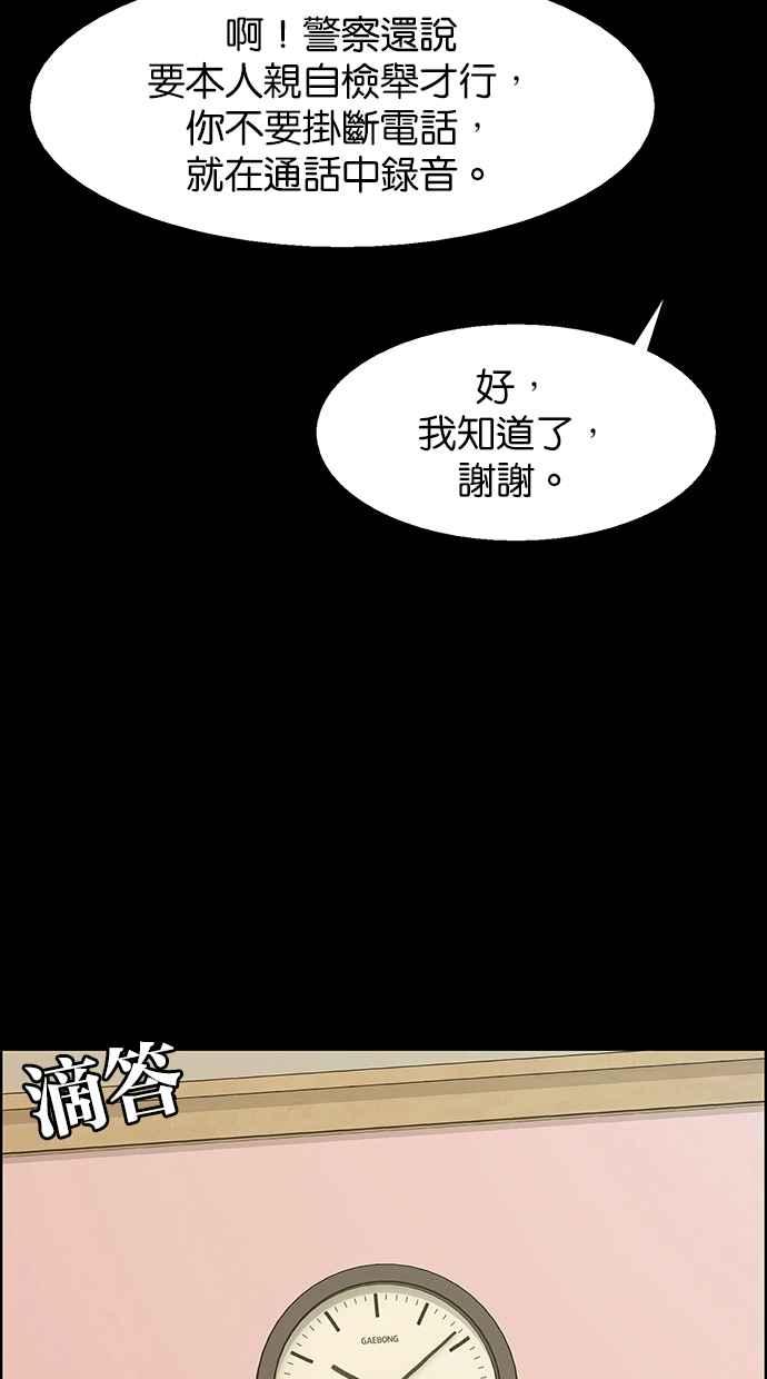 女神降临韩漫全集-第143话无删减无遮挡章节图片 