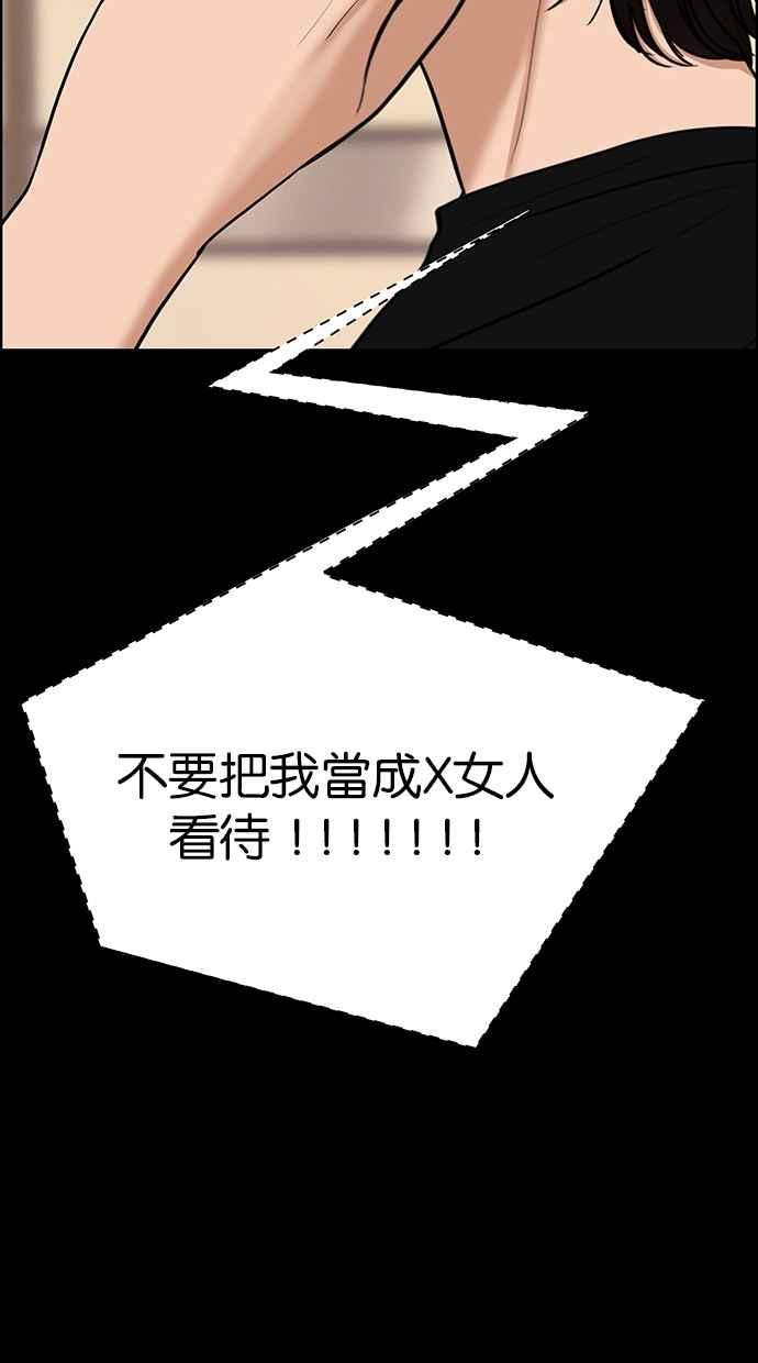 女神降临韩漫全集-第143话无删减无遮挡章节图片 