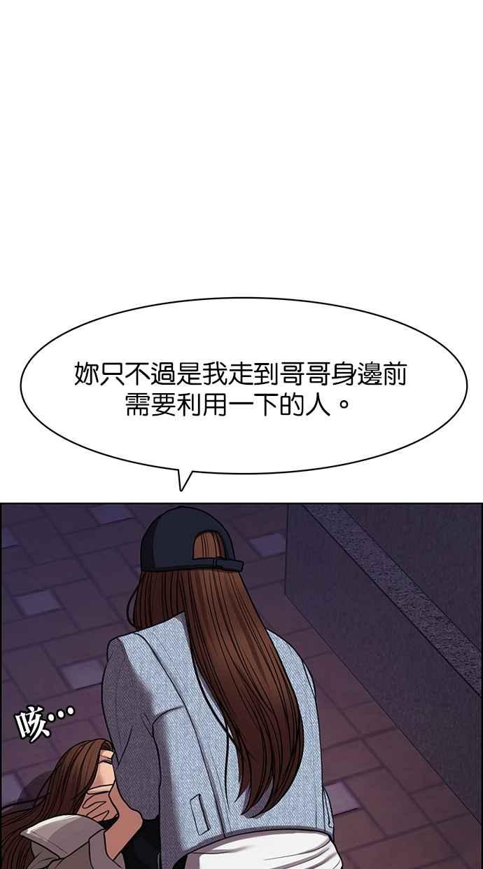 女神降临韩漫全集-第143话无删减无遮挡章节图片 