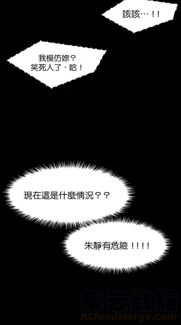 女神降临韩漫全集-第143话无删减无遮挡章节图片 