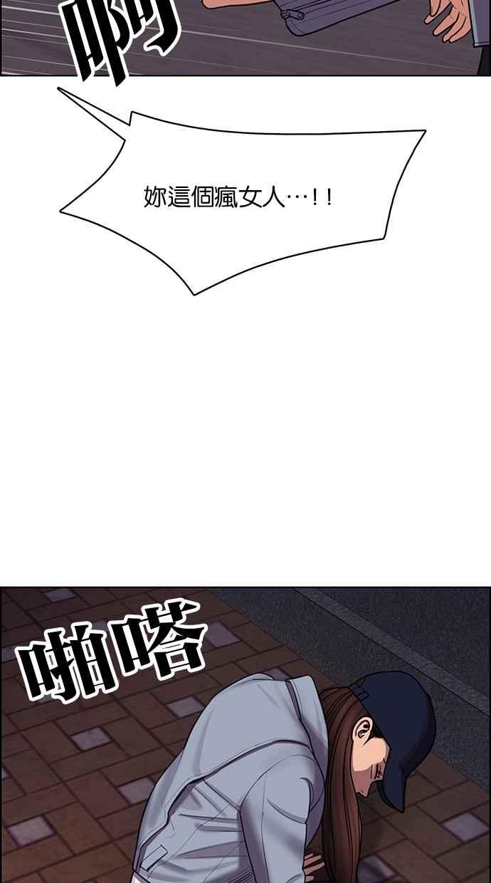 女神降临韩漫全集-第143话无删减无遮挡章节图片 