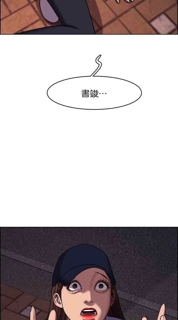 女神降临韩漫全集-第143话无删减无遮挡章节图片 