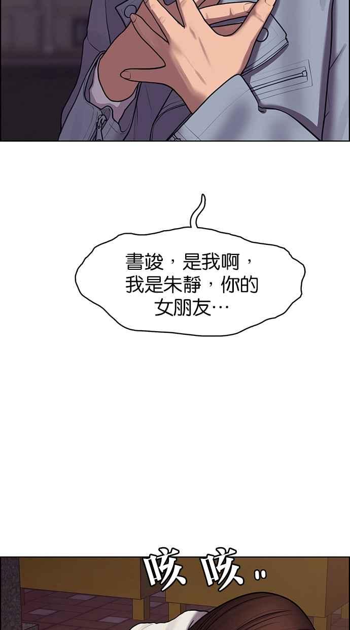 女神降临韩漫全集-第143话无删减无遮挡章节图片 