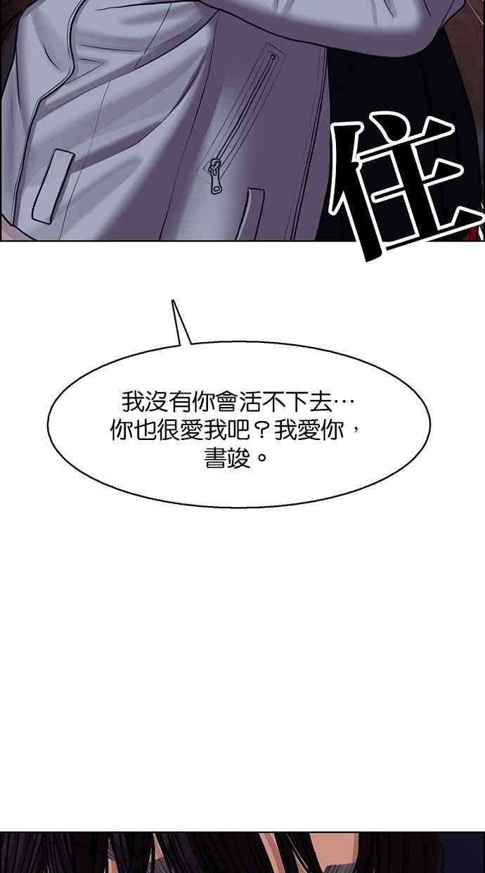 女神降临韩漫全集-第143话无删减无遮挡章节图片 