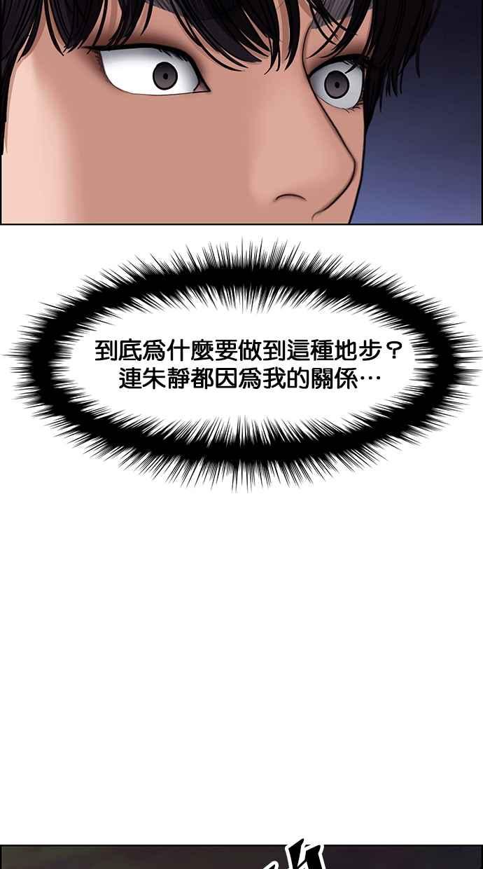 女神降临韩漫全集-第143话无删减无遮挡章节图片 