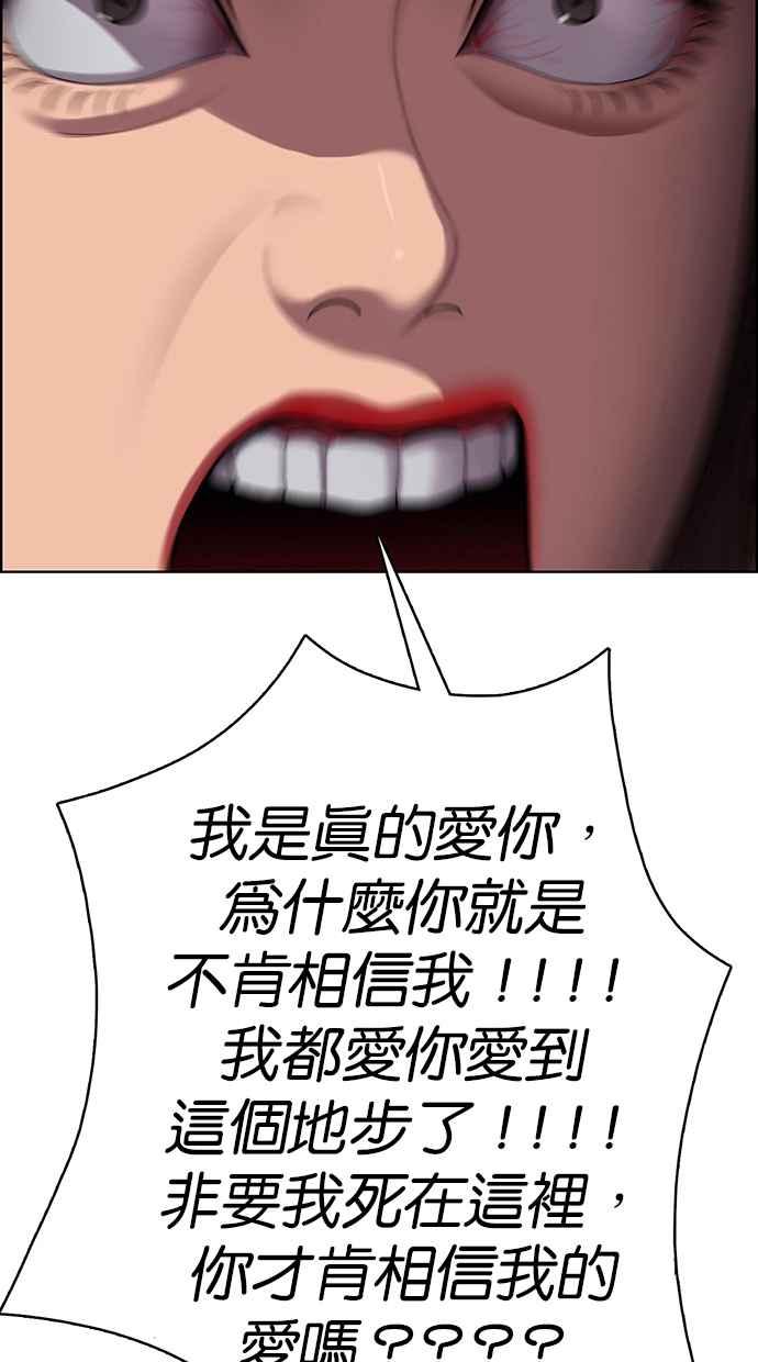 女神降临韩漫全集-第143话无删减无遮挡章节图片 