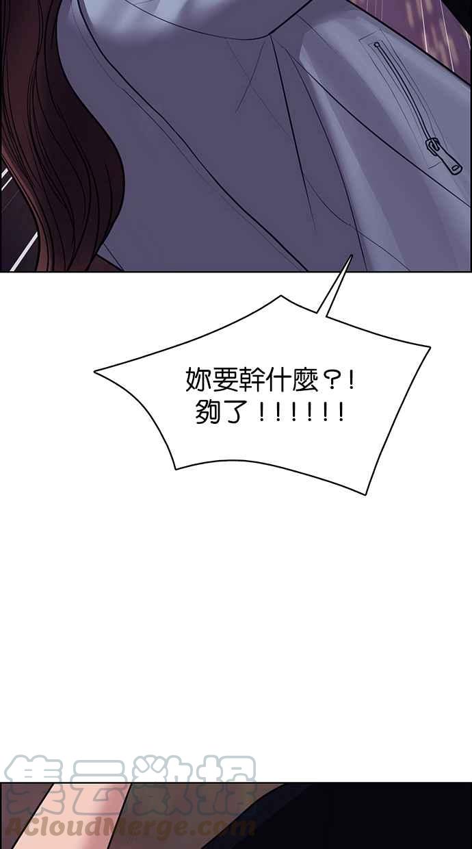 女神降临韩漫全集-第143话无删减无遮挡章节图片 