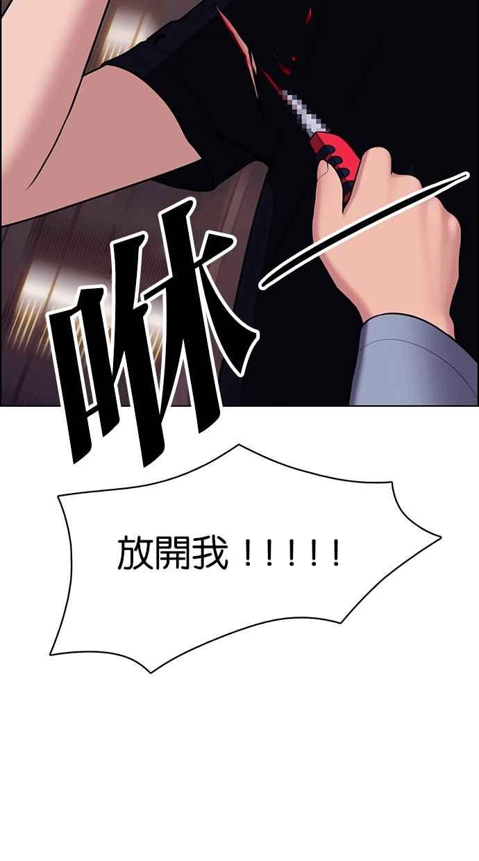 女神降临韩漫全集-第143话无删减无遮挡章节图片 