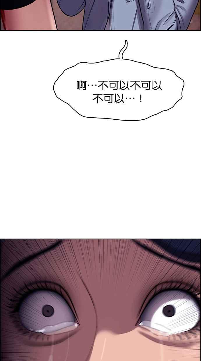 女神降临韩漫全集-第143话无删减无遮挡章节图片 