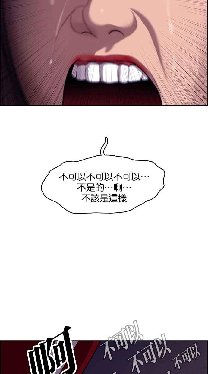 女神降临韩漫全集-第143话无删减无遮挡章节图片 