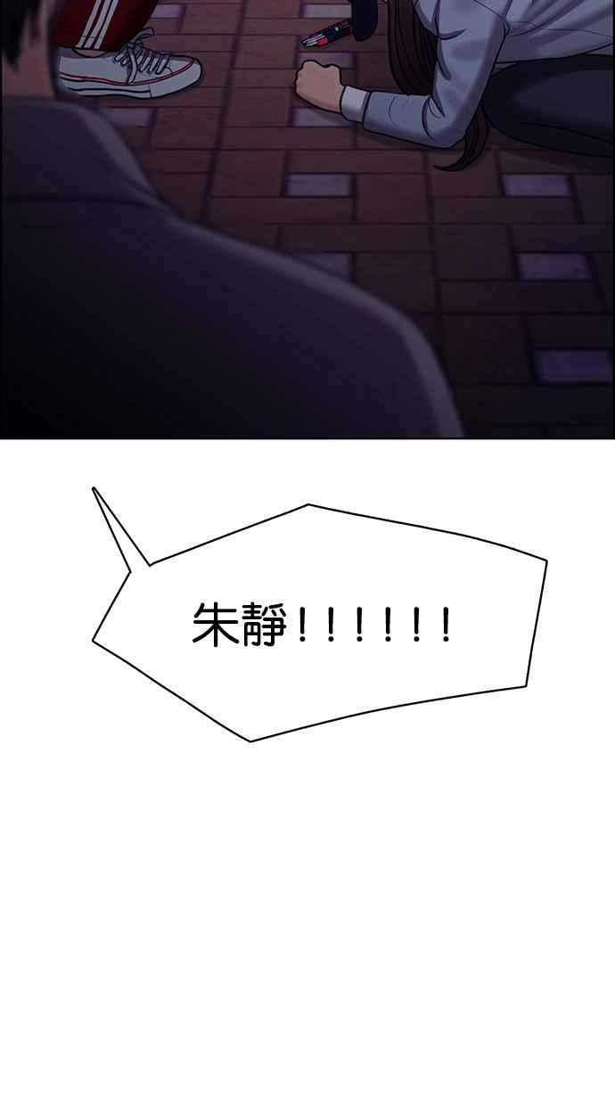 女神降临韩漫全集-第143话无删减无遮挡章节图片 