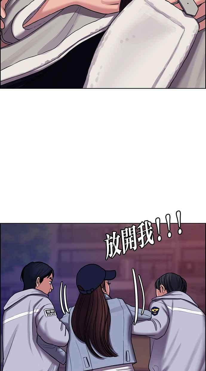 女神降临韩漫全集-第143话无删减无遮挡章节图片 
