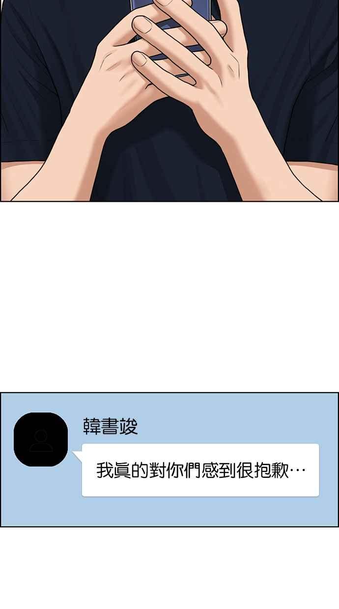 女神降临韩漫全集-第143话无删减无遮挡章节图片 