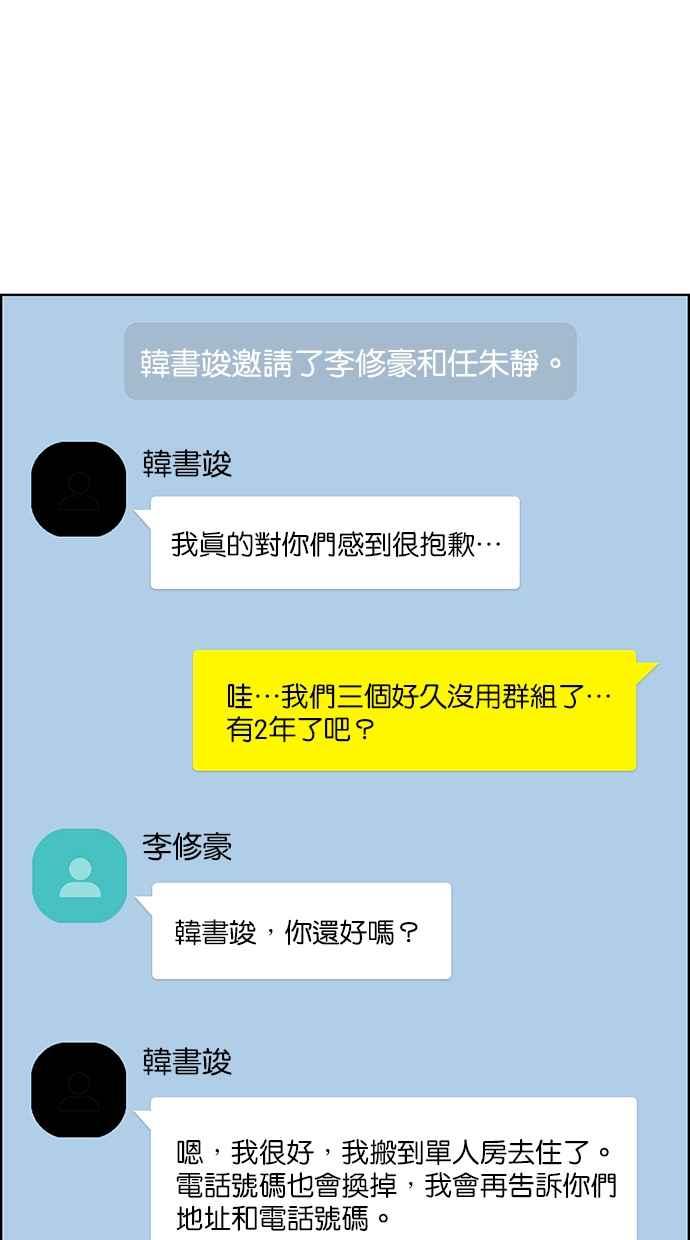 女神降临韩漫全集-第143话无删减无遮挡章节图片 