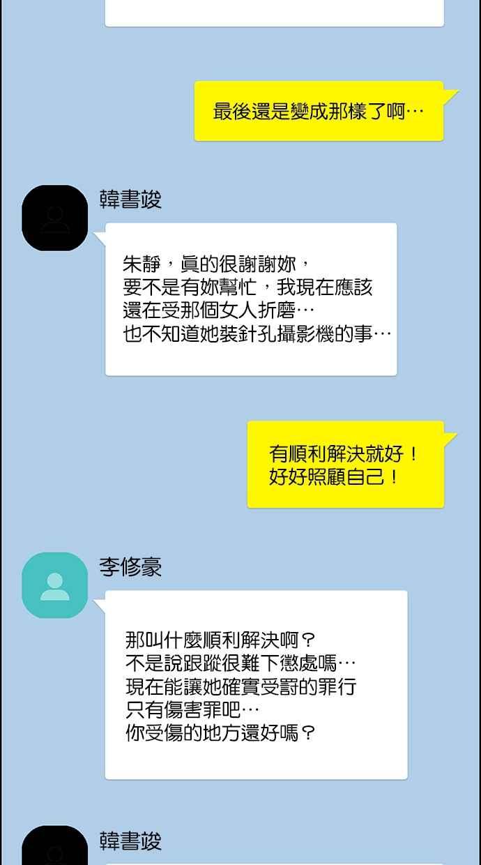 女神降临韩漫全集-第143话无删减无遮挡章节图片 