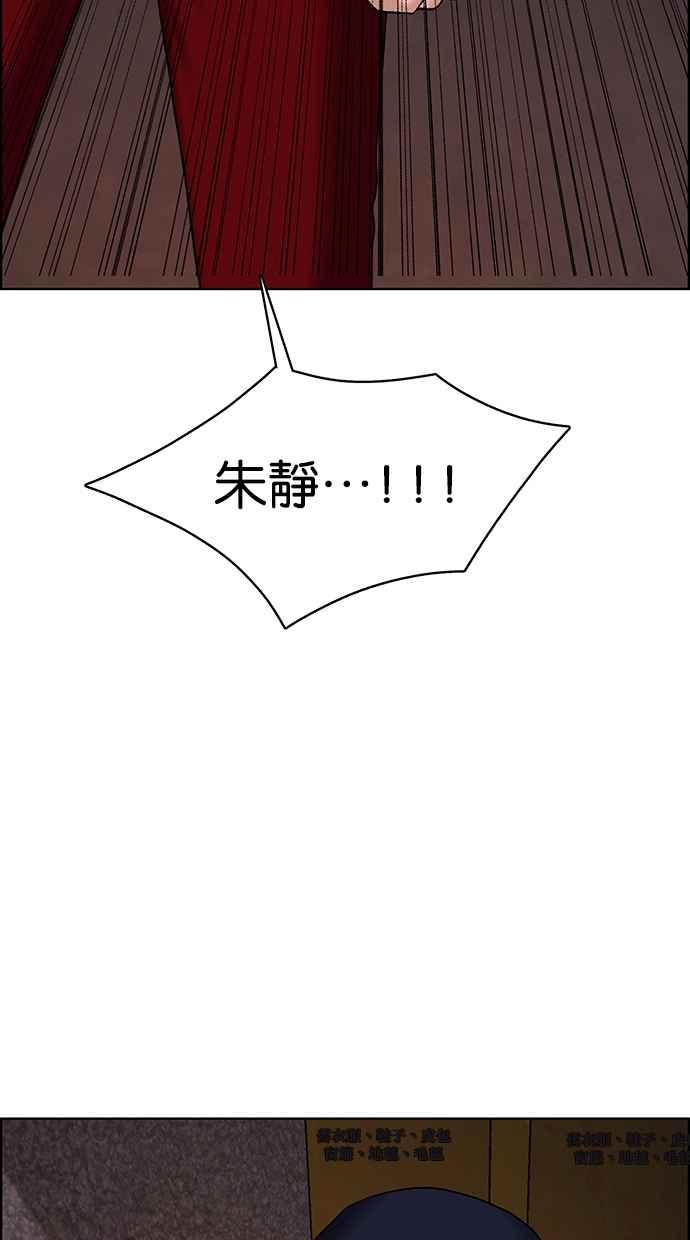 女神降临韩漫全集-第143话无删减无遮挡章节图片 