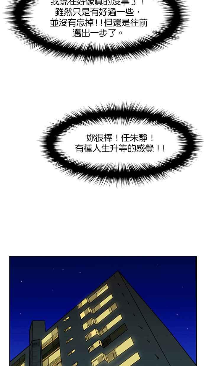女神降临韩漫全集-第143话无删减无遮挡章节图片 