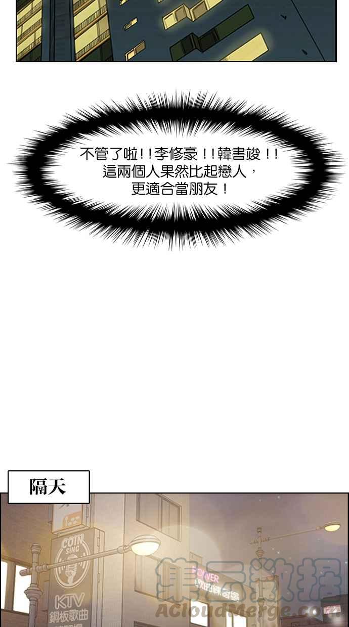 女神降临韩漫全集-第143话无删减无遮挡章节图片 
